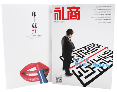 《禮商》雜志:報道禮業最新動態 匯集禮業經營之道