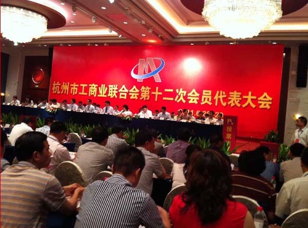 萬科禮品鄧濤當選杭州市工商聯常委