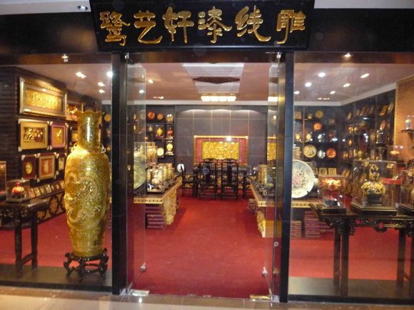 廈門市鷺藝軒工貿有限公司