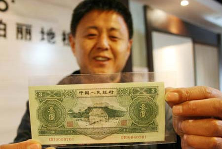 絕版3元人民幣收藏價值2萬