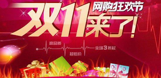 禮品公司如何借力“雙十一”提升競爭力？