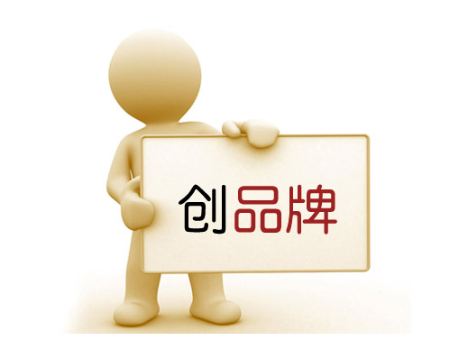 中小禮品公司品牌創建是否遙不可及？