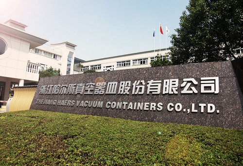 浙江哈爾斯真空器皿股份有限公司