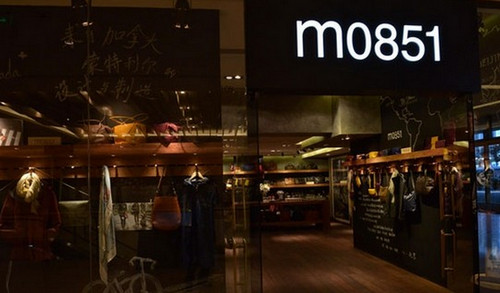 加拿大皮具m0851在京首開(kāi)概念店