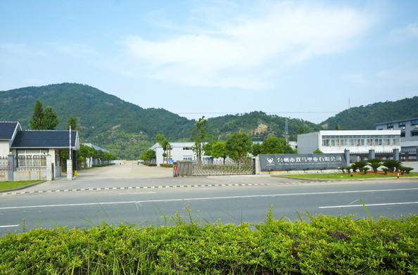 臺州市雙馬塑業有限公司