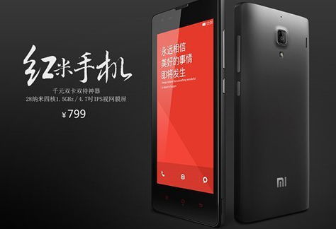 紅米2或將采用MT6588的四核處理器