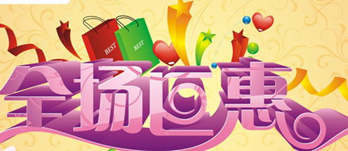 禮品促銷可借助網(wǎng)絡平臺資源