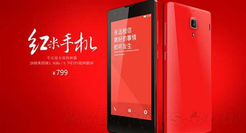 紅米2代或將配備5.5寸1080p屏