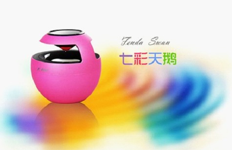 奮達W18bt天鵝藍牙音響成促銷禮品首選