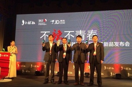 小辣椒3發(fā)布會在京舉行