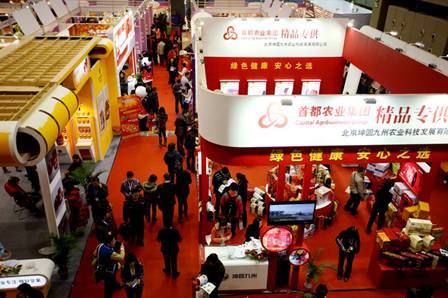 接力雙節 年底禮品采購會提前預熱京城年貨市場