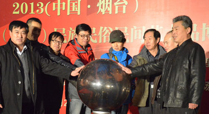 2013山東首屆民族民俗民間藝術品博覽會在煙臺開幕