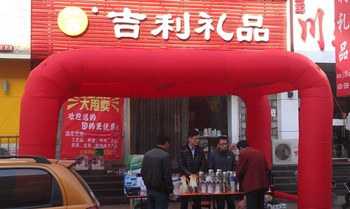 山西吉利偉業科技(禮品)有限公司