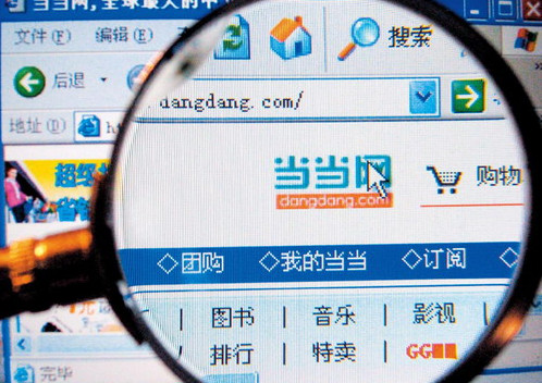 當當網率先推出禮品定制服務