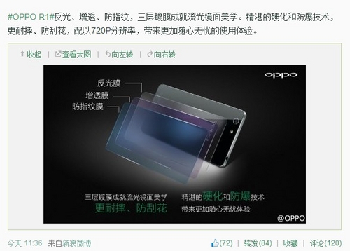 OPPO N1究竟如何新潮？