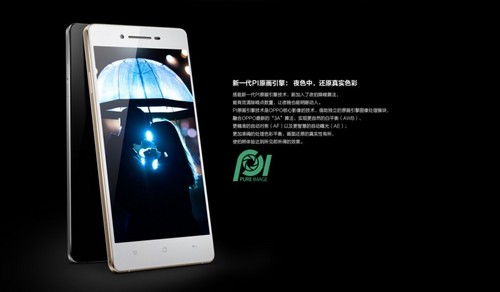 OPPO R1開啟“換夜計劃”