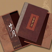 第二套人民幣全套紀念收藏禮品