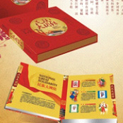 民族大團結郵票