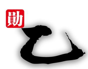 上海勛乙商貿(mào)有限公司