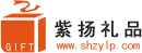 上海紫揚禮品有限公司