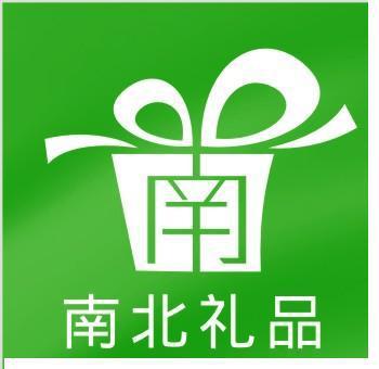 東莞市南北禮品有限公司