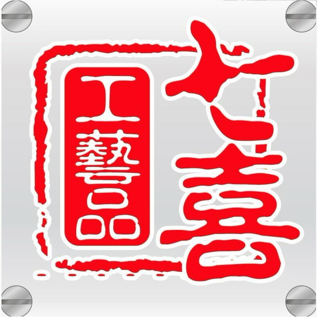 揚州七喜工藝品有限公司