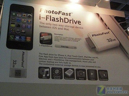 iOS設備專用移動U盤32GB亮相