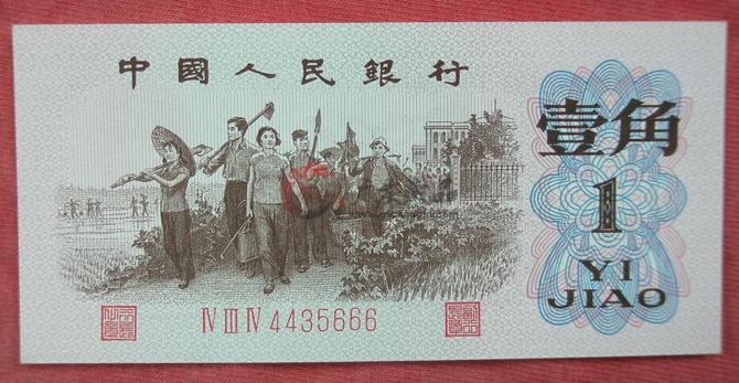 一角紙幣價等轎車