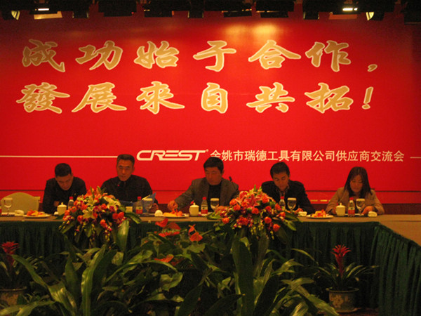 余姚市瑞德工具有限公司