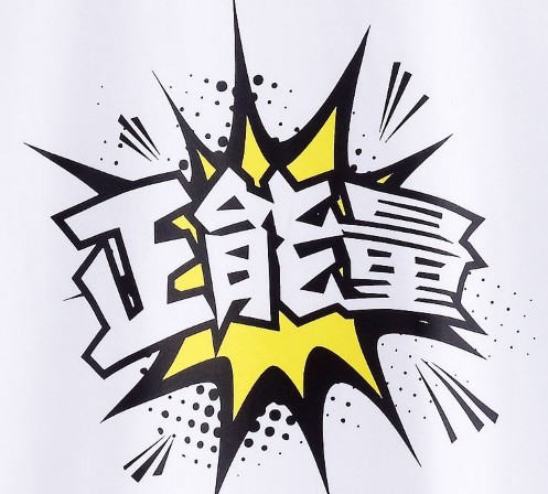 禮品網(wǎng)總結(jié)禮品公司老板五項正能量促發(fā)展