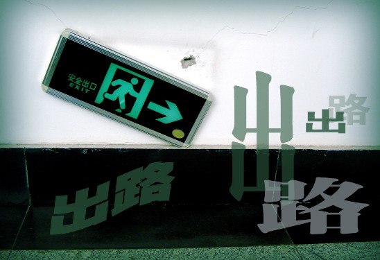 禮業(yè)解讀：2013年禮品公司三大出路淺析