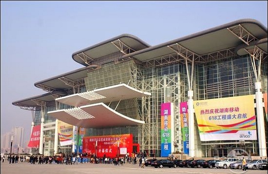 長沙力爭10年打造一流會展城市