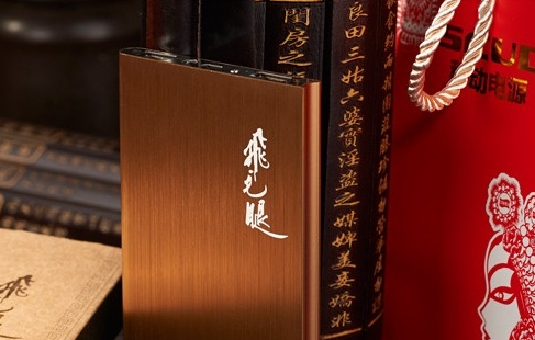 飛毛腿L230移動電源 高端大氣