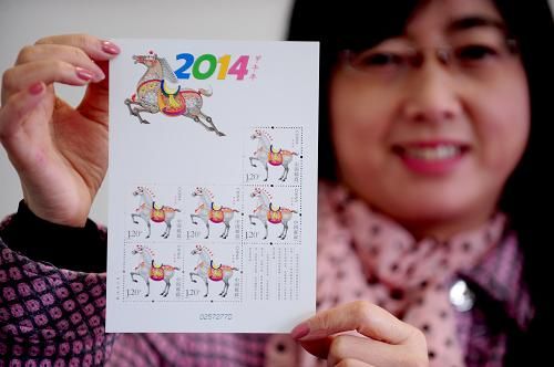 第三輪生肖馬年《甲午年》特種郵票發(fā)行