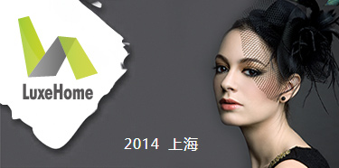 上海尚品家居展開年未行先熱，展商積極響應(yīng)！