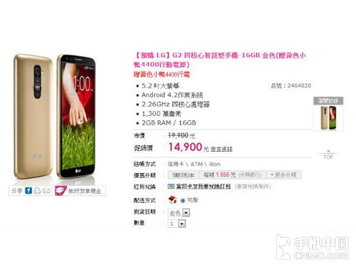 LG G2將推土豪金配色版本