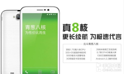 北斗青蔥1392智能機僅售1299元