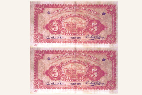 茶文化紙幣背后的魅力