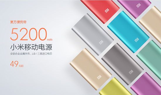 小米移動電源將于2月18日首發(fā)