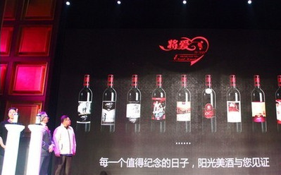 澳洲陽光酒莊開啟葡萄酒“私人定制”時代