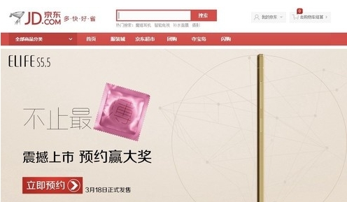 金立ELIFE S5.5將于18日發售