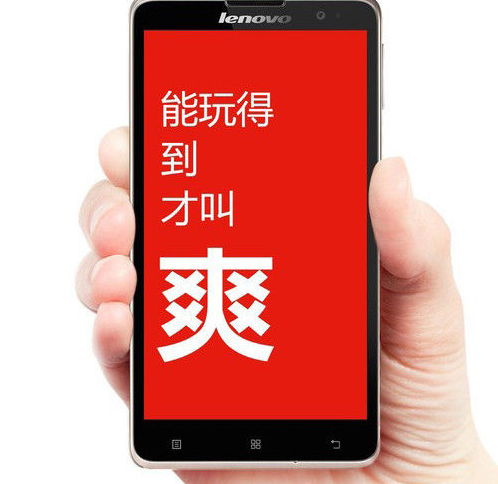 聯想真八核神機S8售價788元