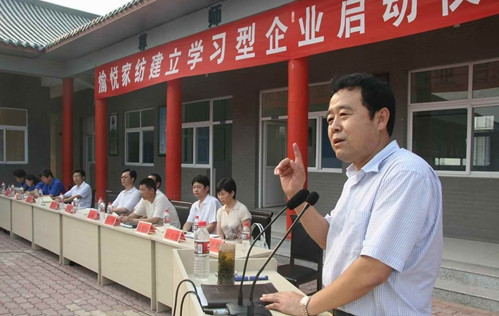 愉悅家紡劉曰興：創新帶動品牌轉型升級