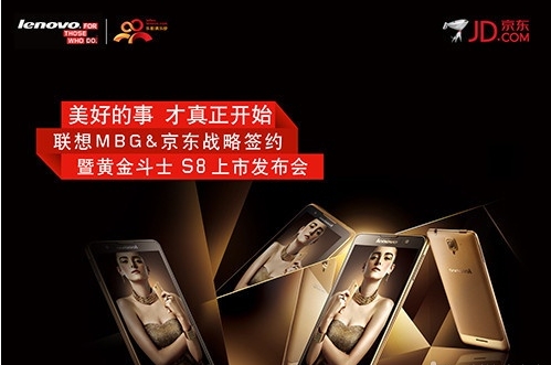 聯想黃金斗士S8什么時候上市？