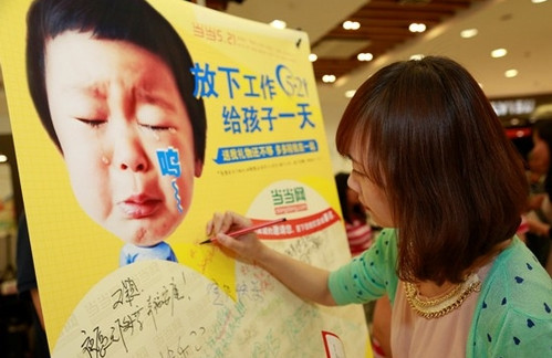 當當網兒童節正式拉開帷幕