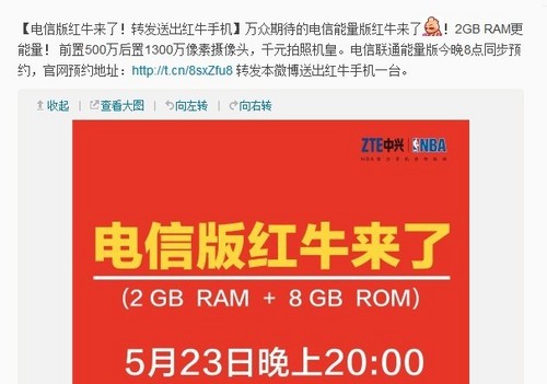 中興紅牛能量版將開售