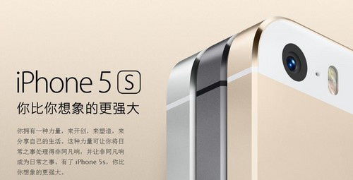 iPhone 5s成全球手機市場最大贏家
