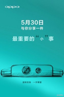 OPPO N1 mini將于5月30日發布