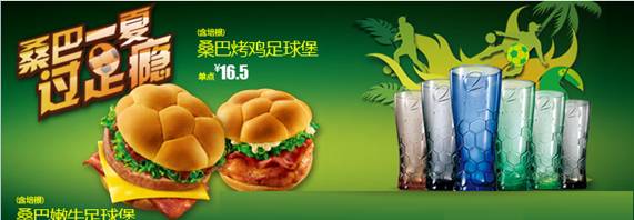 世界杯開幕在即 關(guān)聯(lián)行業(yè)如何搶灘商機(jī)