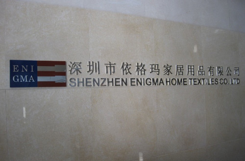 深圳市依格瑪家居用品有限公司